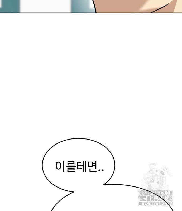 더블클릭 158화 143