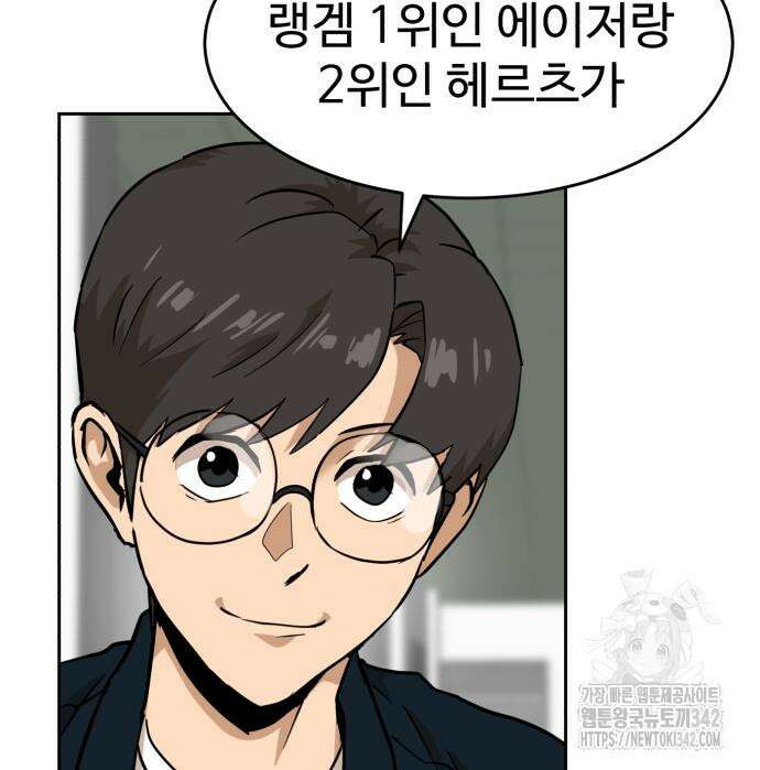 더블클릭 158화 144