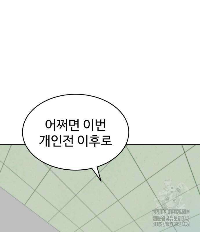 더블클릭 158화 146