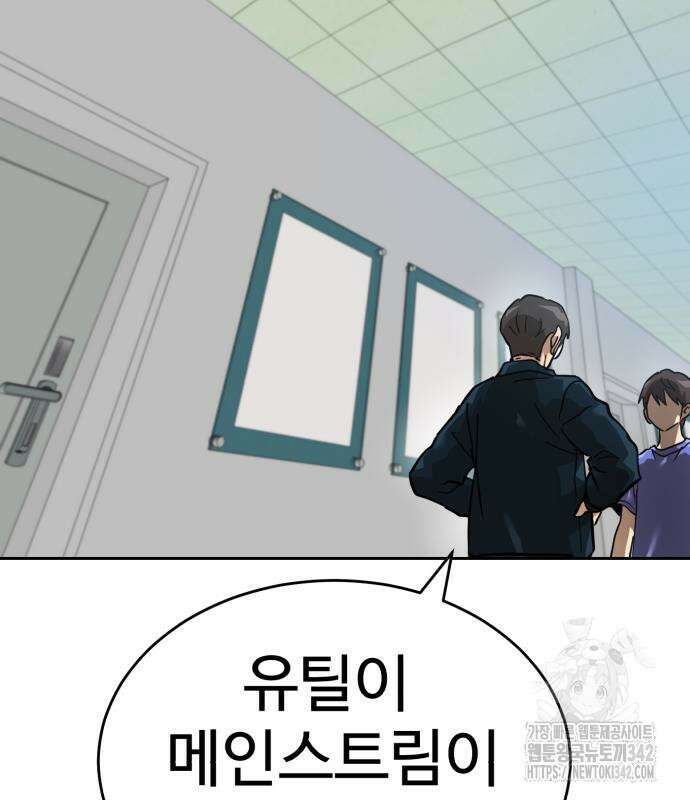 더블클릭 158화 147