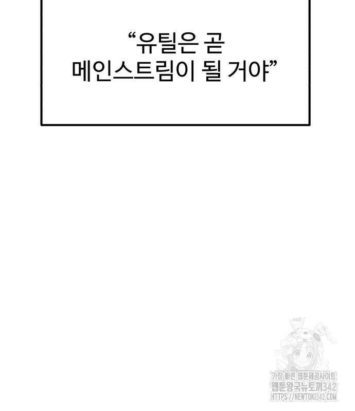 더블클릭 158화 150