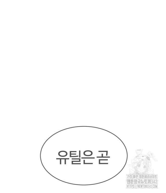 더블클릭 158화 151