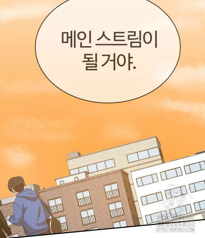 더블클릭 158화 153