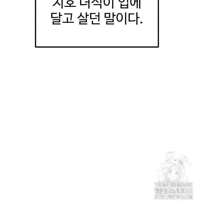 더블클릭 158화 155
