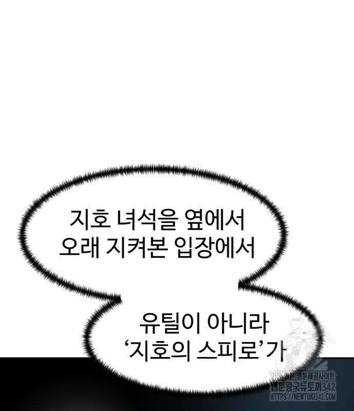 더블클릭 158화 156