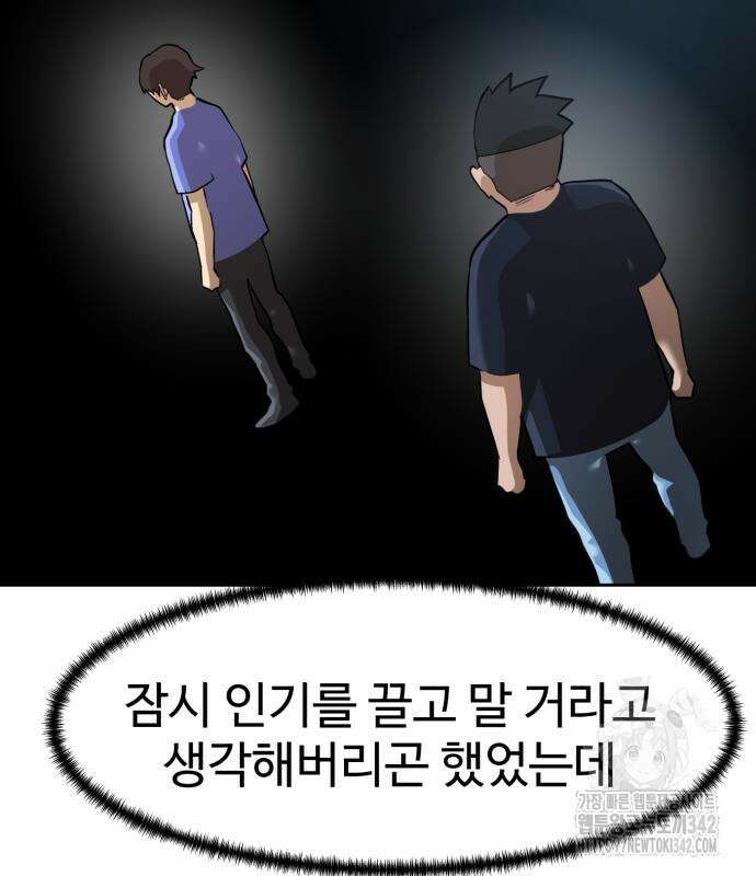 더블클릭 158화 157