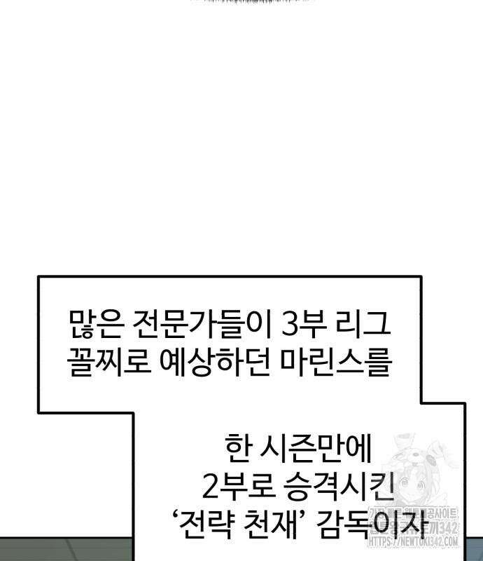 더블클릭 158화 158