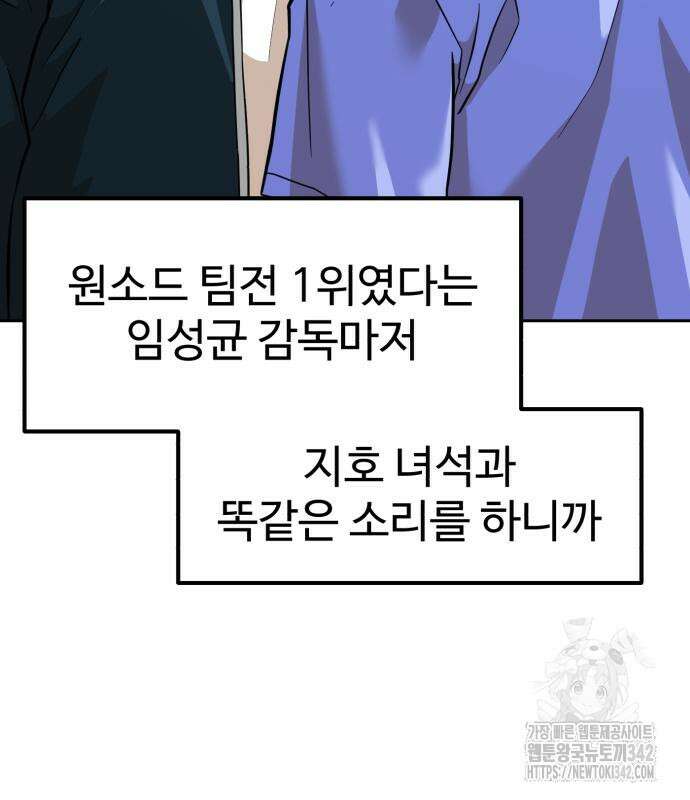 더블클릭 158화 160