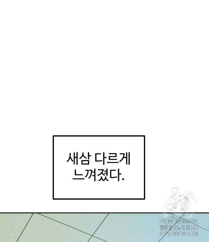 더블클릭 158화 161