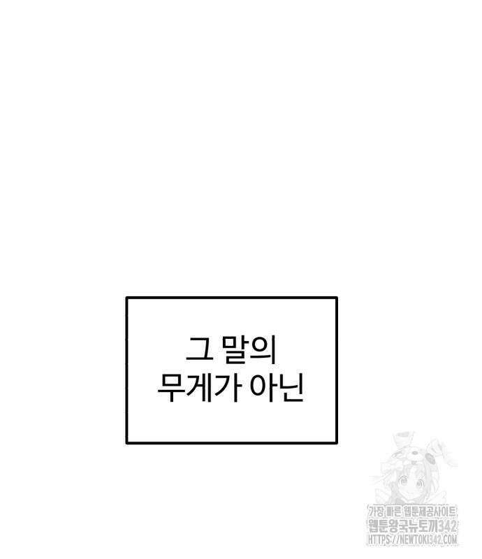 더블클릭 158화 164