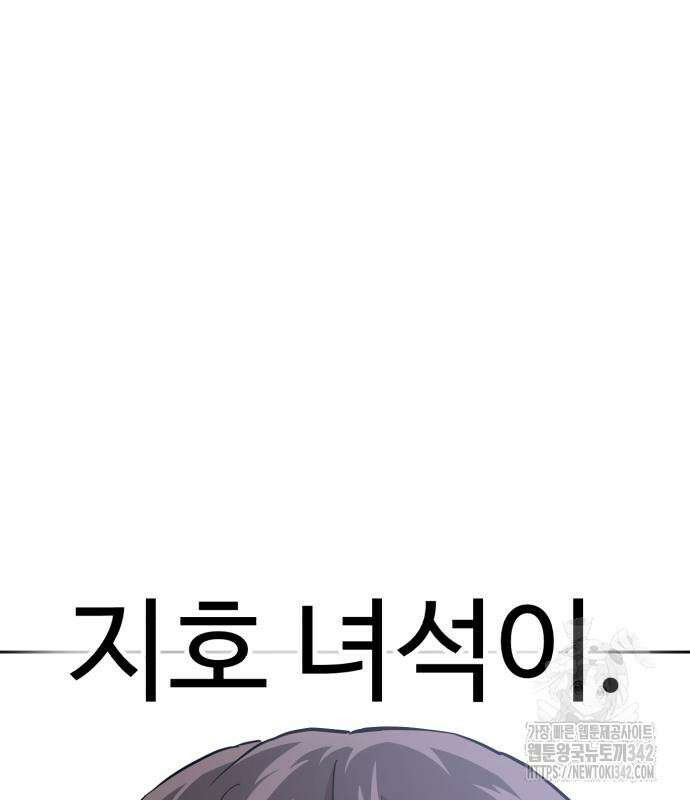 더블클릭 158화 166