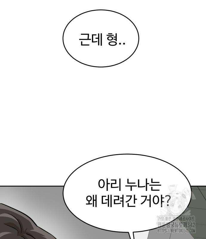 더블클릭 158화 171