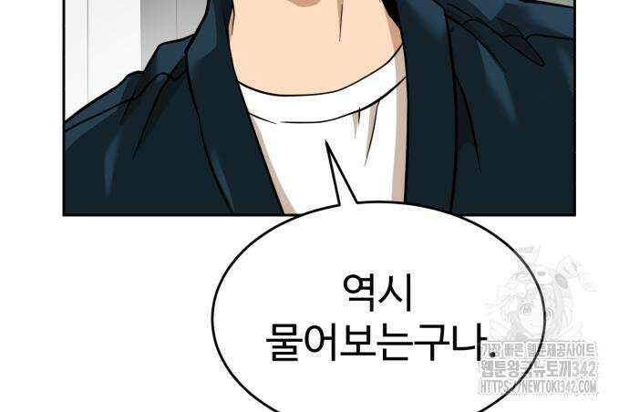더블클릭 158화 175