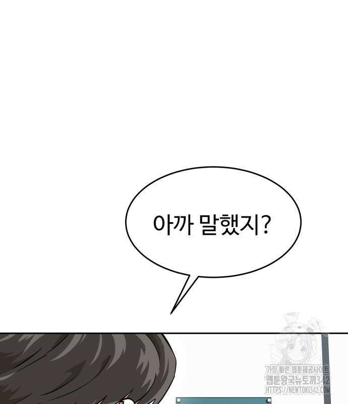 더블클릭 158화 177