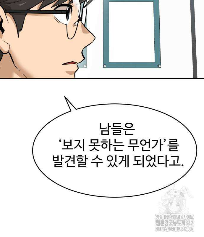 더블클릭 158화 178