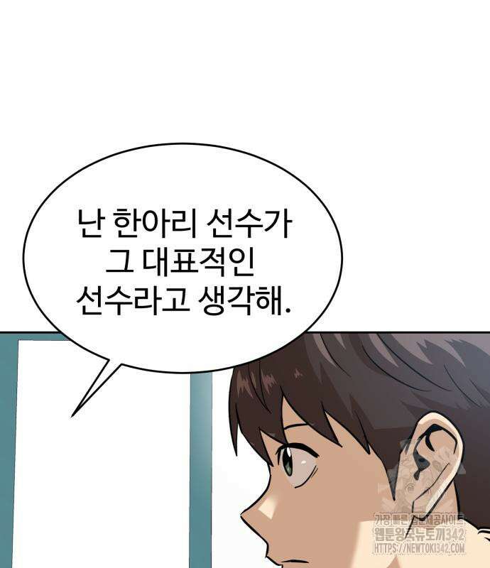 더블클릭 158화 179