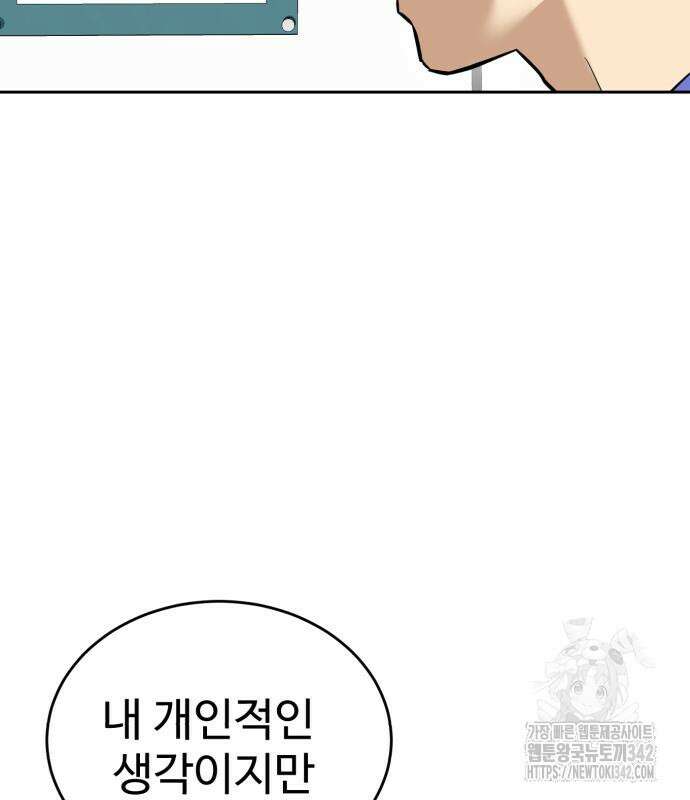 더블클릭 158화 180
