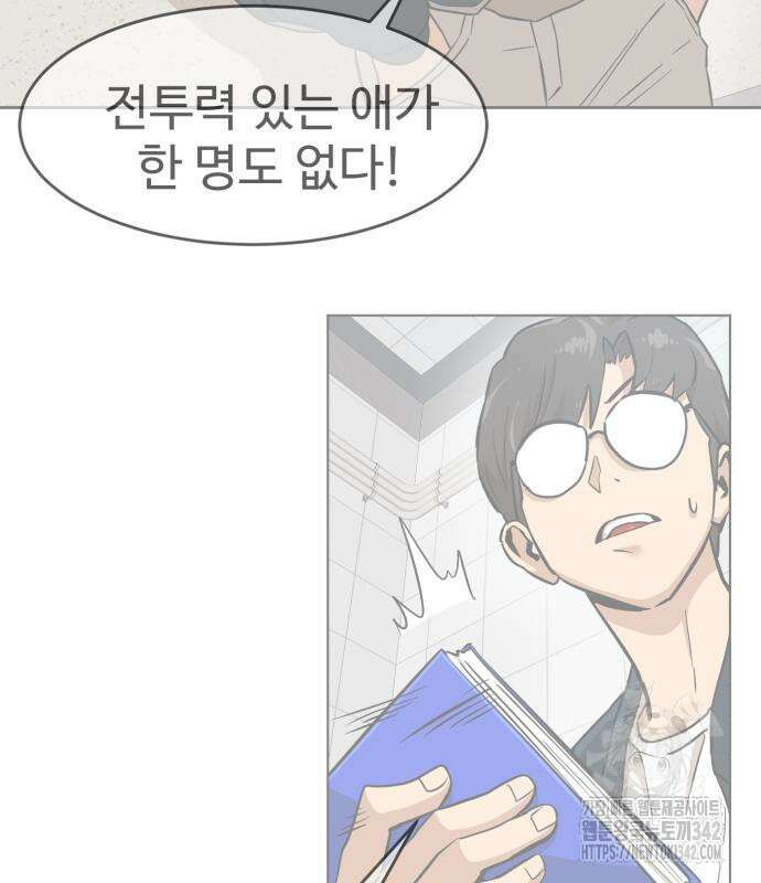 더블클릭 158화 182