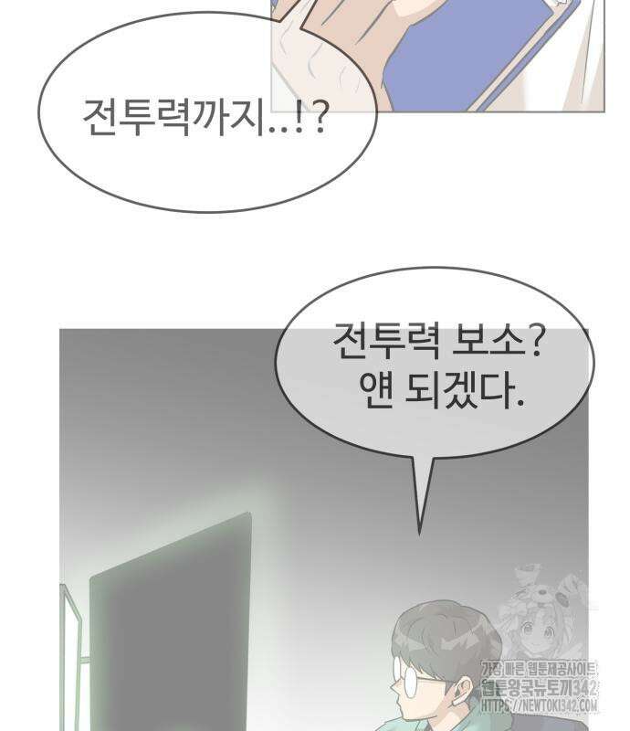 더블클릭 158화 183