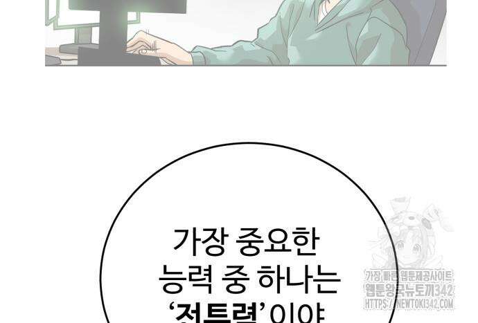 더블클릭 158화 184