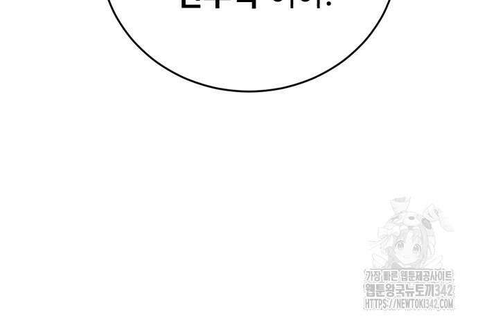 더블클릭 158화 185