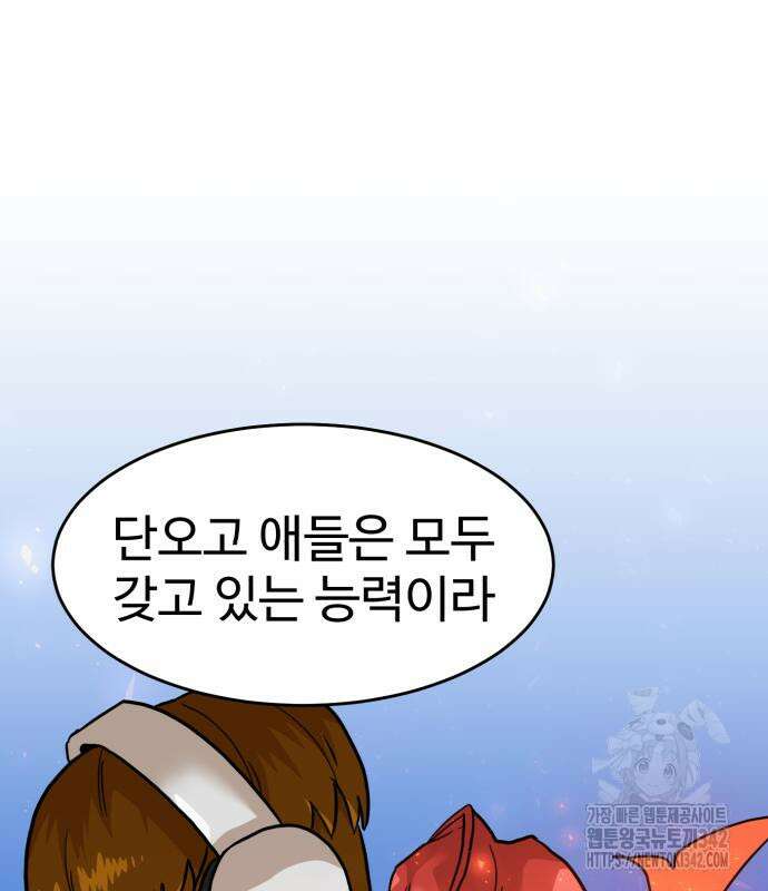 더블클릭 158화 186