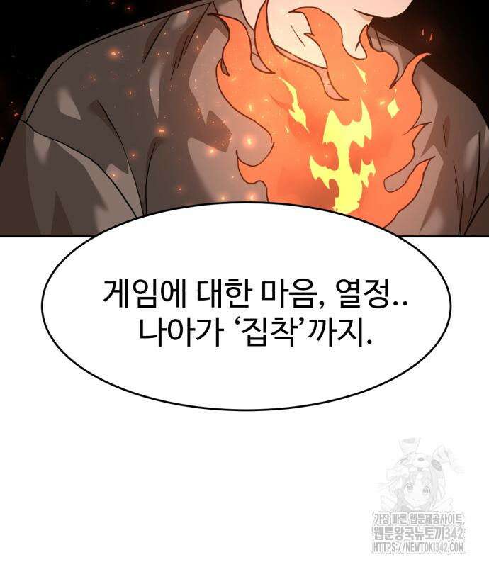 더블클릭 158화 190