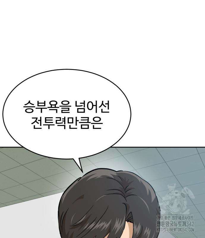 더블클릭 158화 191