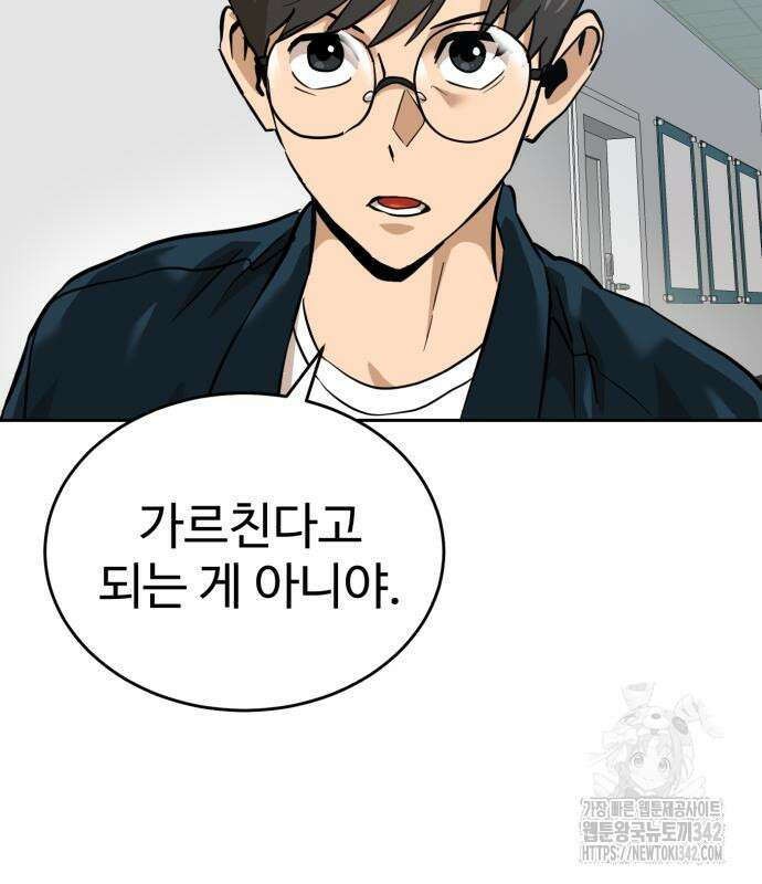 더블클릭 158화 192