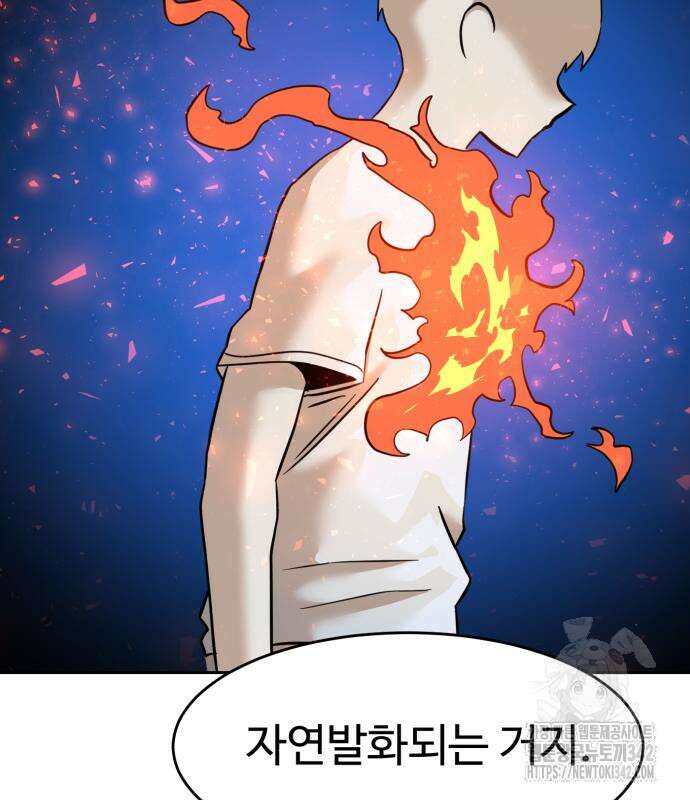 더블클릭 158화 194