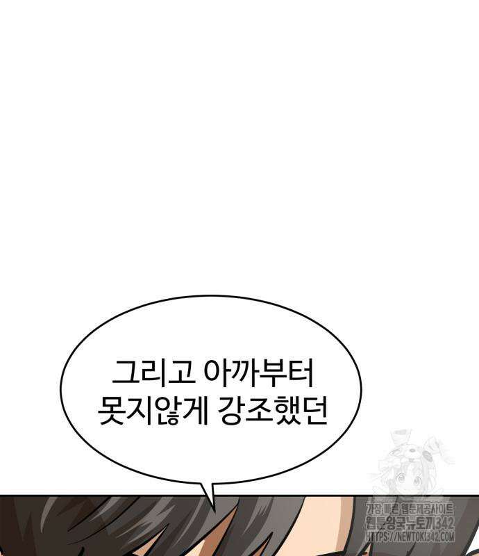 더블클릭 158화 197
