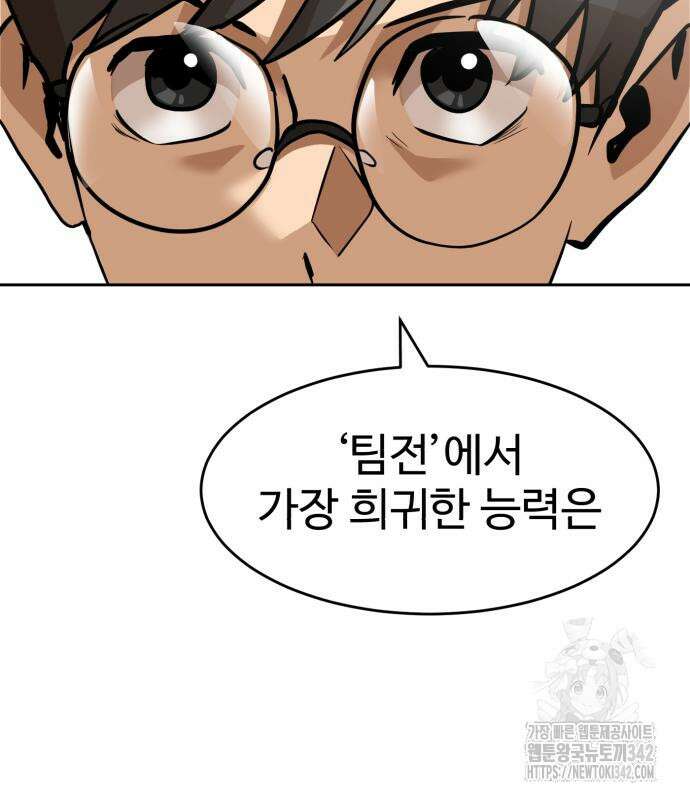 더블클릭 158화 198
