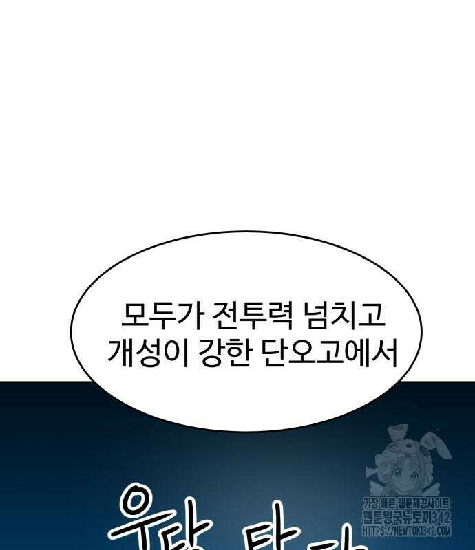더블클릭 158화 201