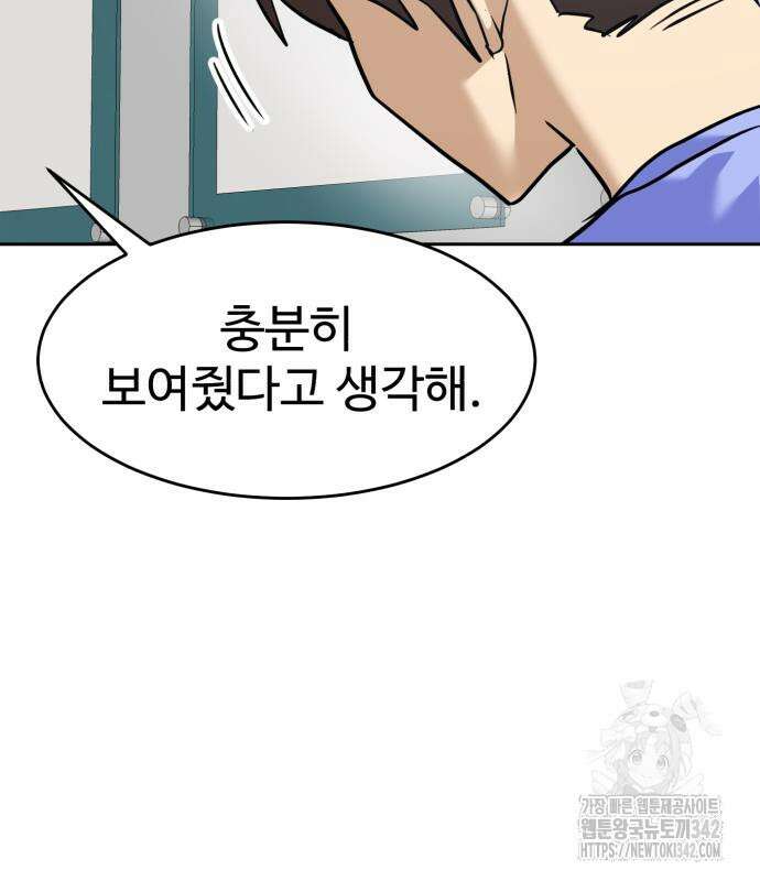 더블클릭 158화 205