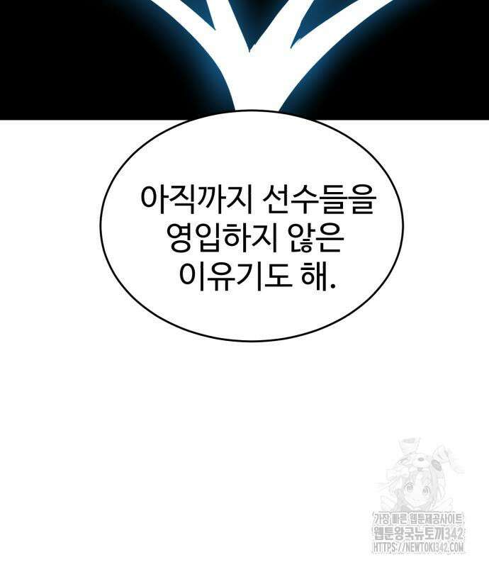 더블클릭 158화 207