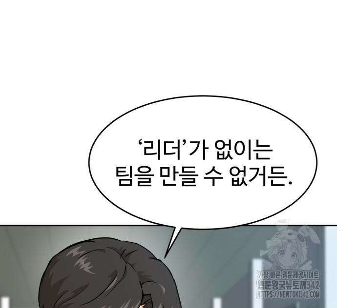 더블클릭 158화 208