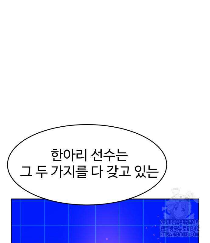 더블클릭 158화 210