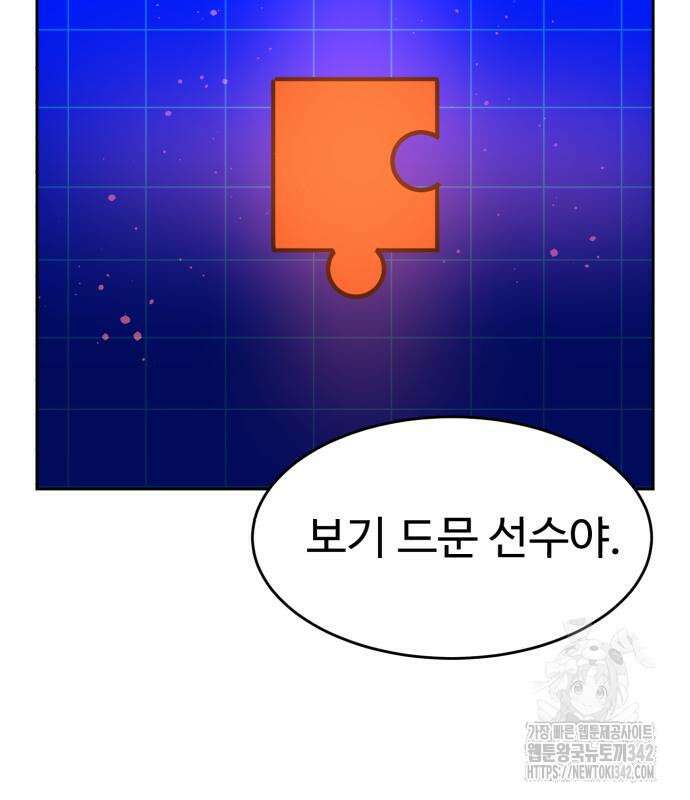 더블클릭 158화 211
