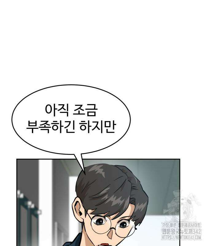 더블클릭 158화 212