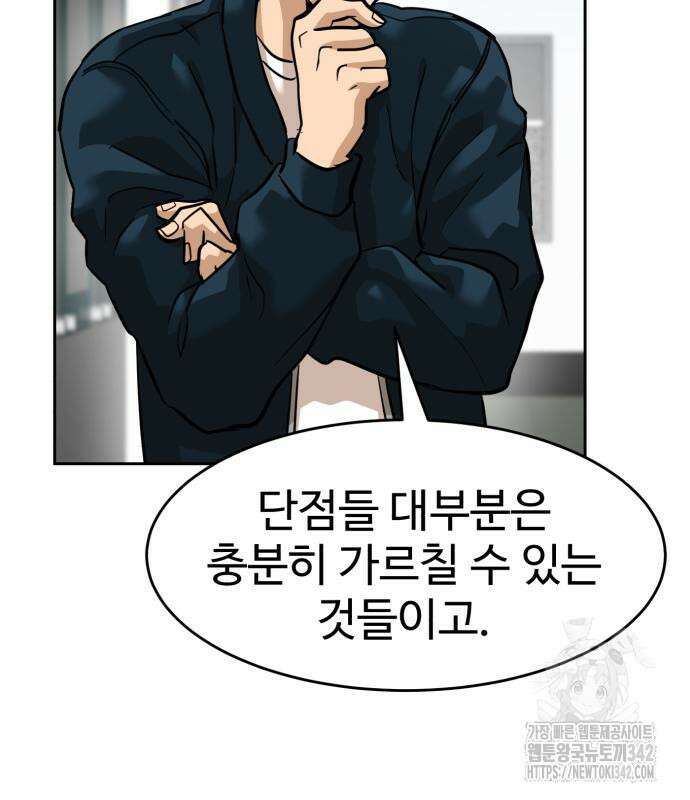 더블클릭 158화 213