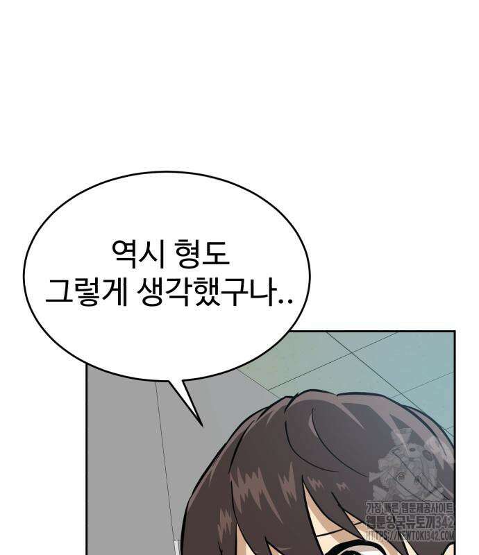 더블클릭 158화 214