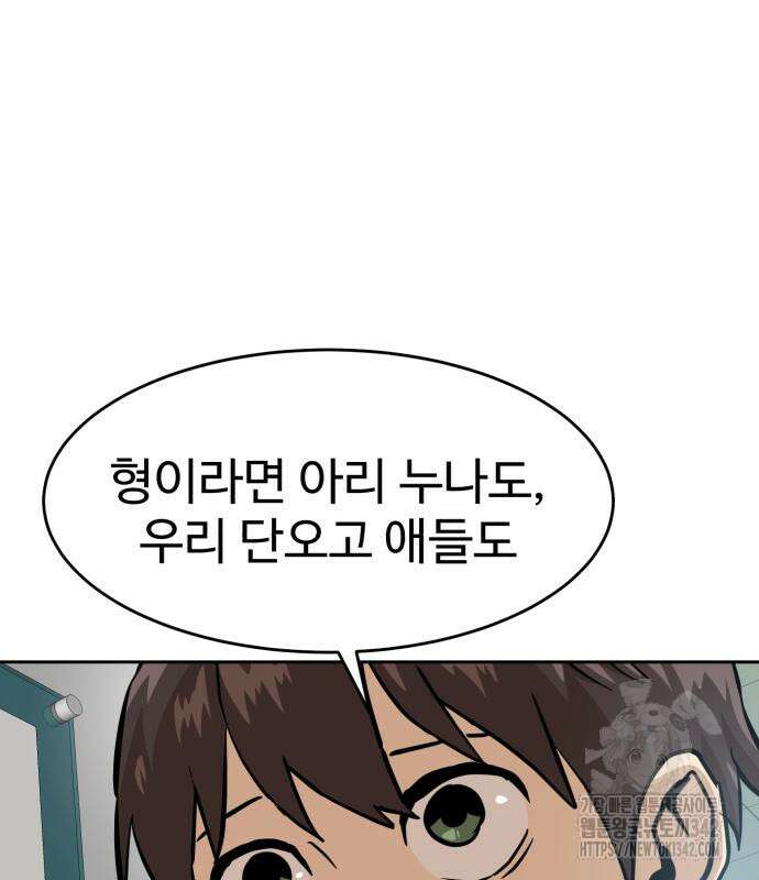더블클릭 158화 217