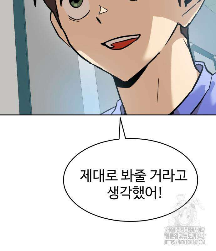 더블클릭 158화 218
