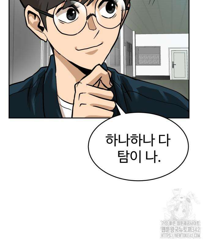 더블클릭 158화 220