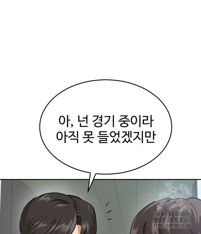 더블클릭 158화 221