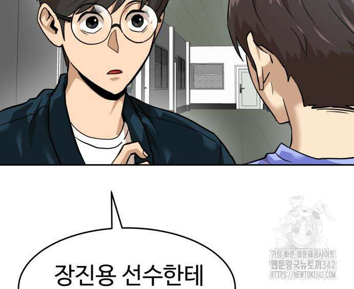 더블클릭 158화 222