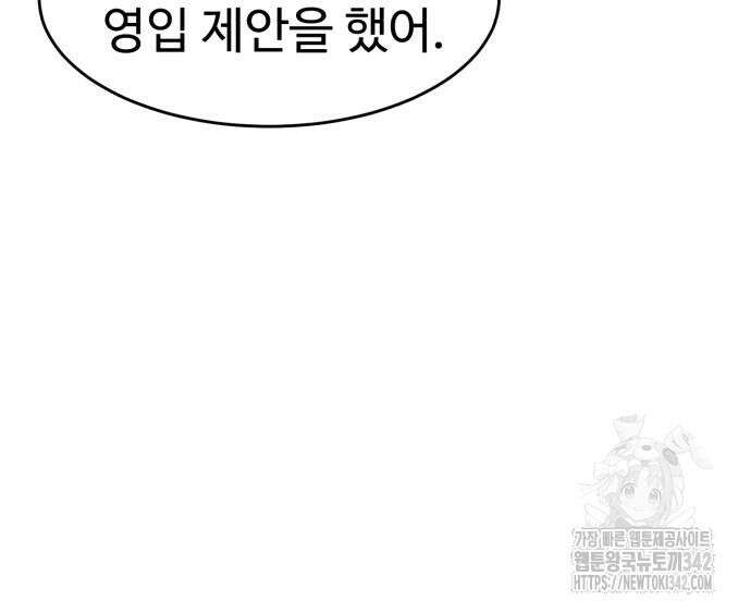 더블클릭 158화 223