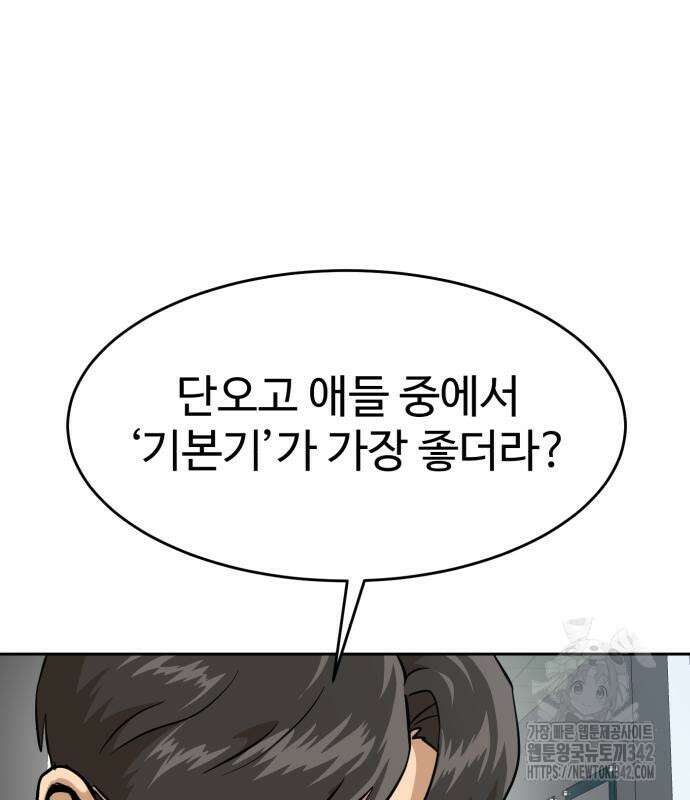 더블클릭 158화 224