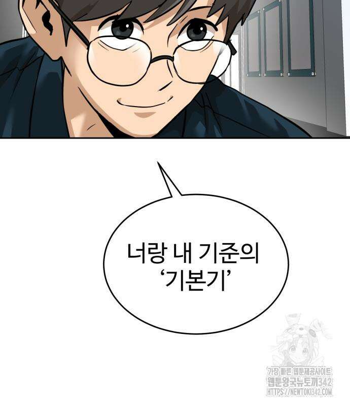 더블클릭 158화 225