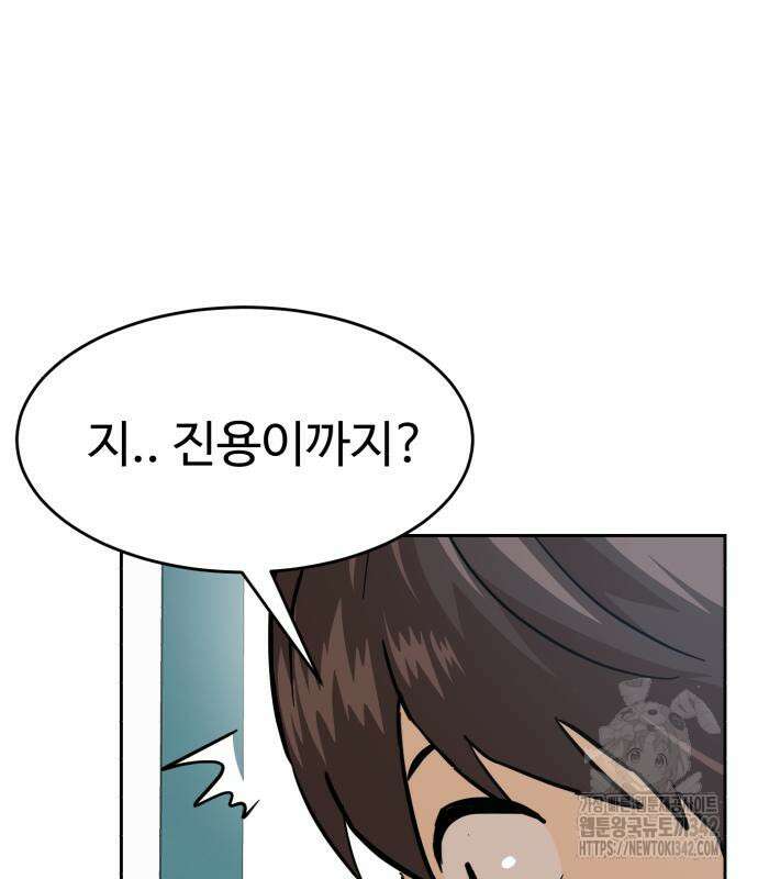 더블클릭 158화 226